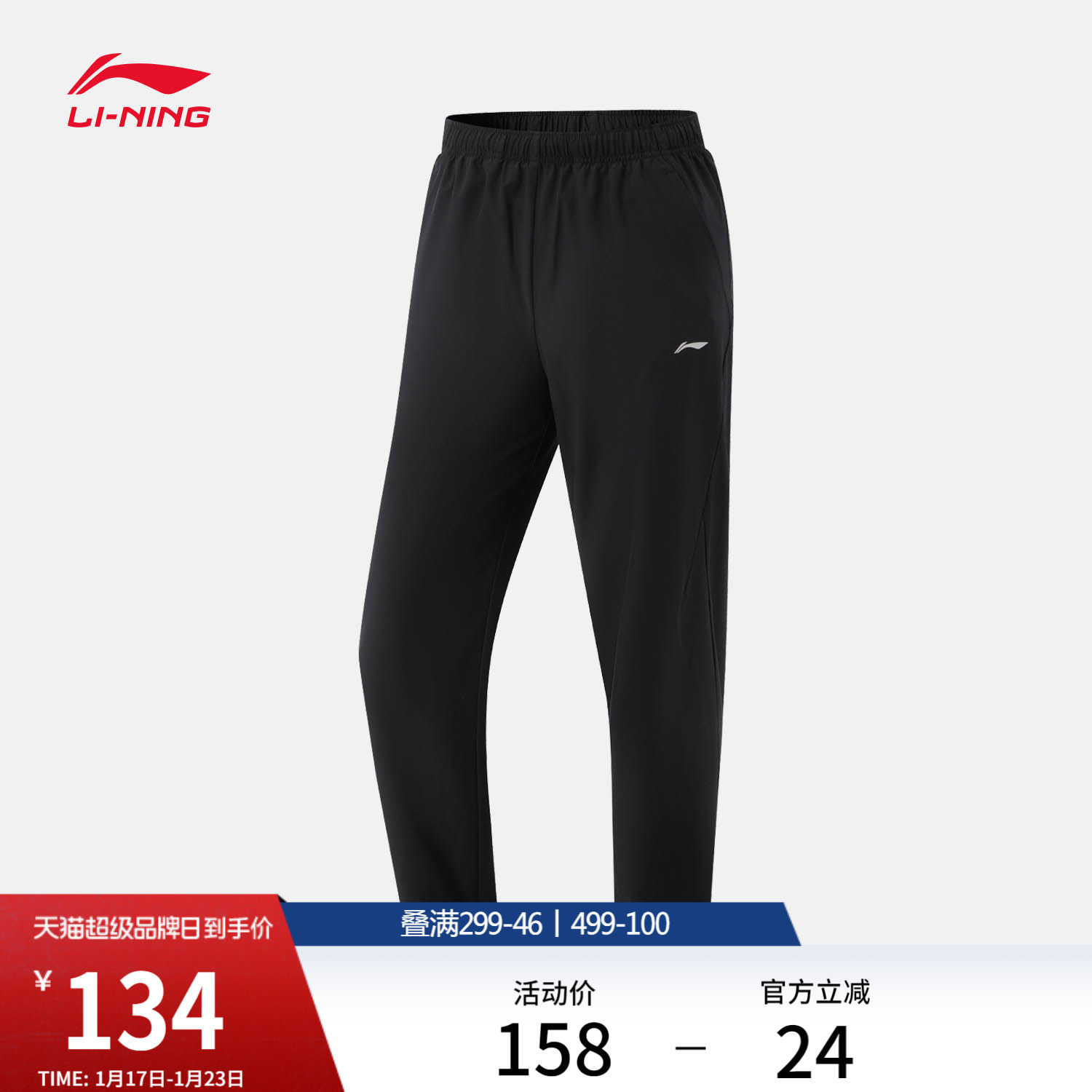 李宁运动裤冰感舒适健身黑色裤子女款户外防晒裤直筒梭织运动长裤,运动服/休闲服装,运动长裤,淘宝优惠券,粉丝福利购,淘宝优惠卷
