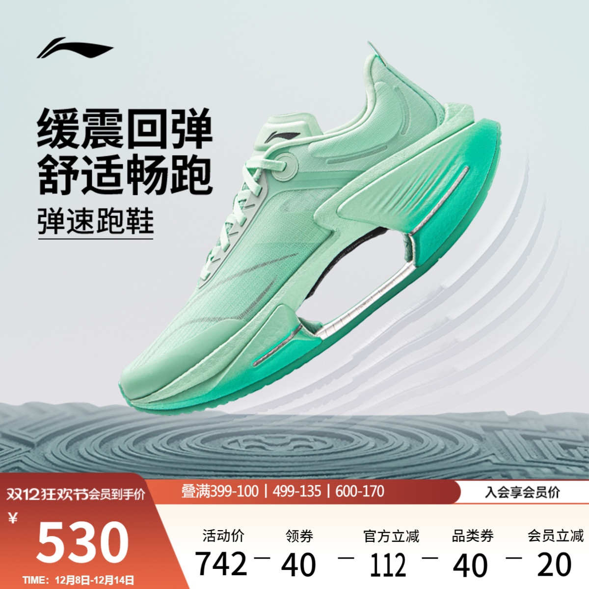 李宁䨻绝影3ESSENTIAL男跑步鞋