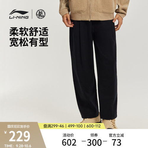 李宁李宁X成龙功夫系列男卫裤