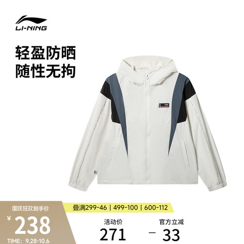 李宁防晒连帽男女休闲运动风衣