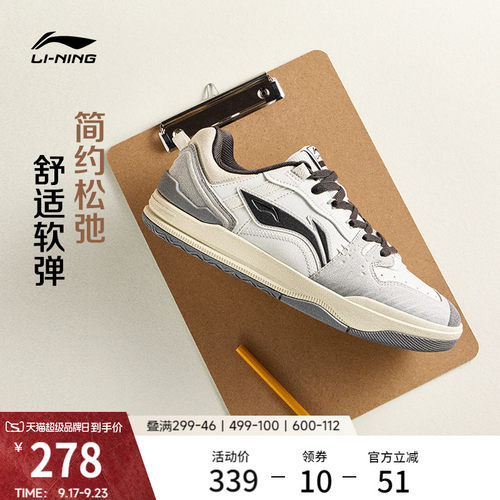 李宁月璃V2男子板鞋休闲鞋运动鞋