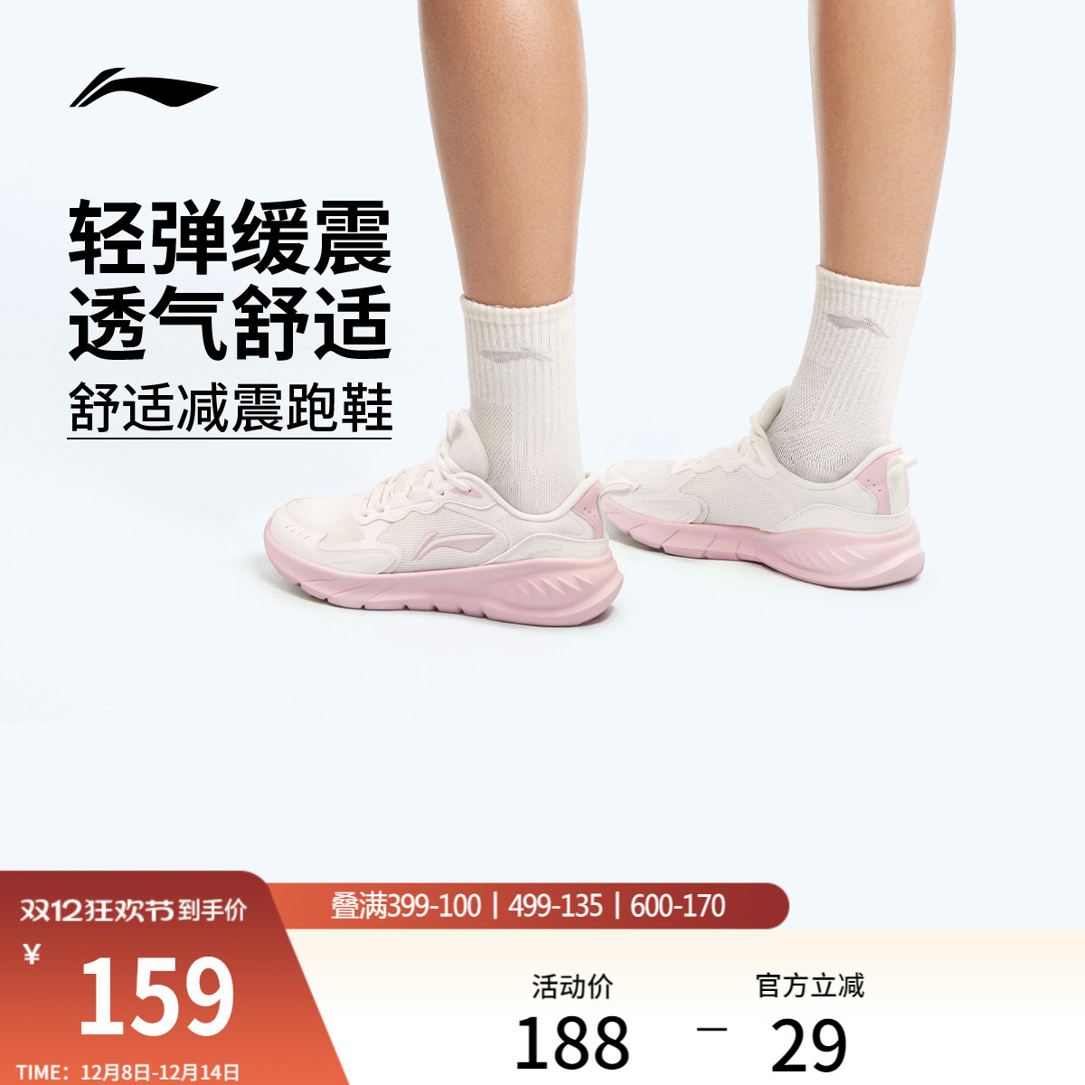 李宁轻岚女官方正品休闲跑步鞋