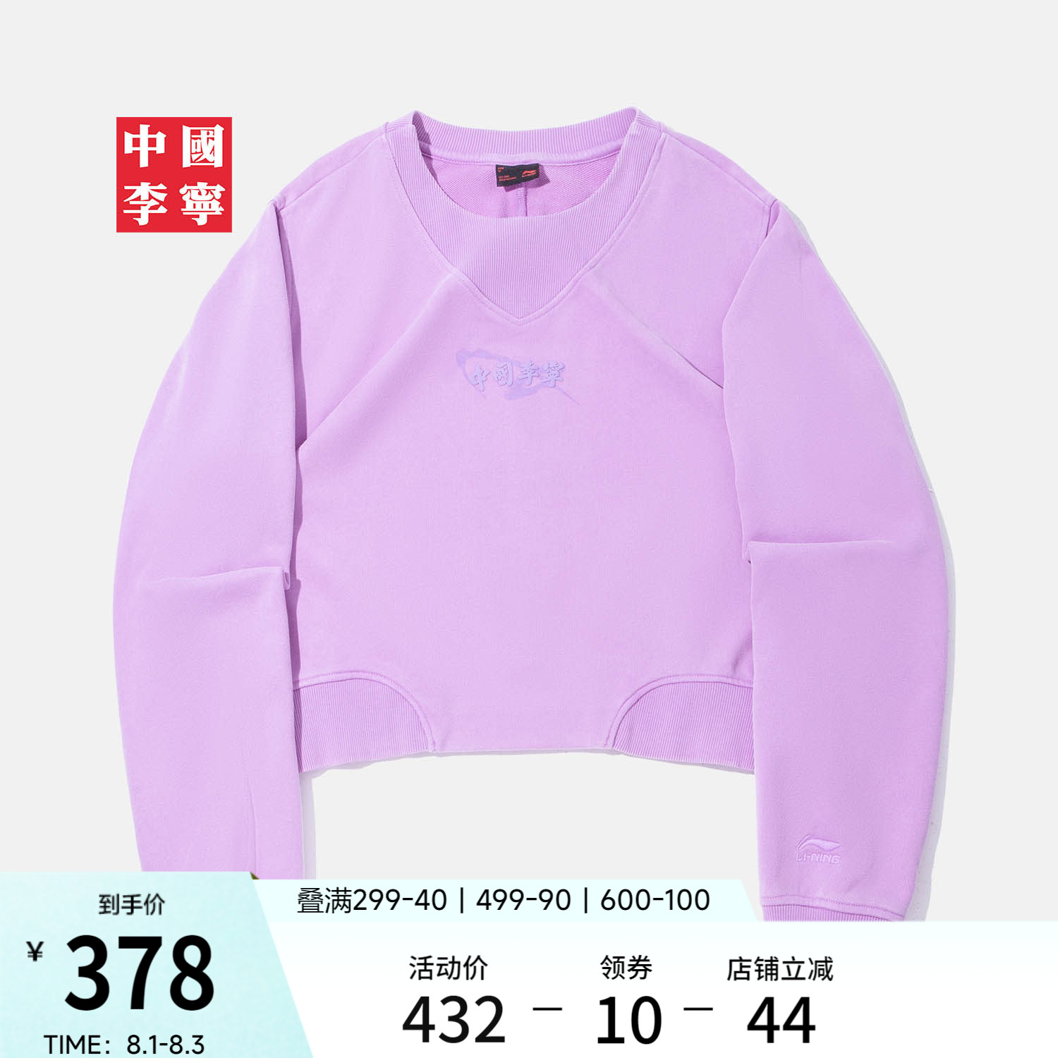 李宁宽松圆领女刺绣套头无帽卫衣