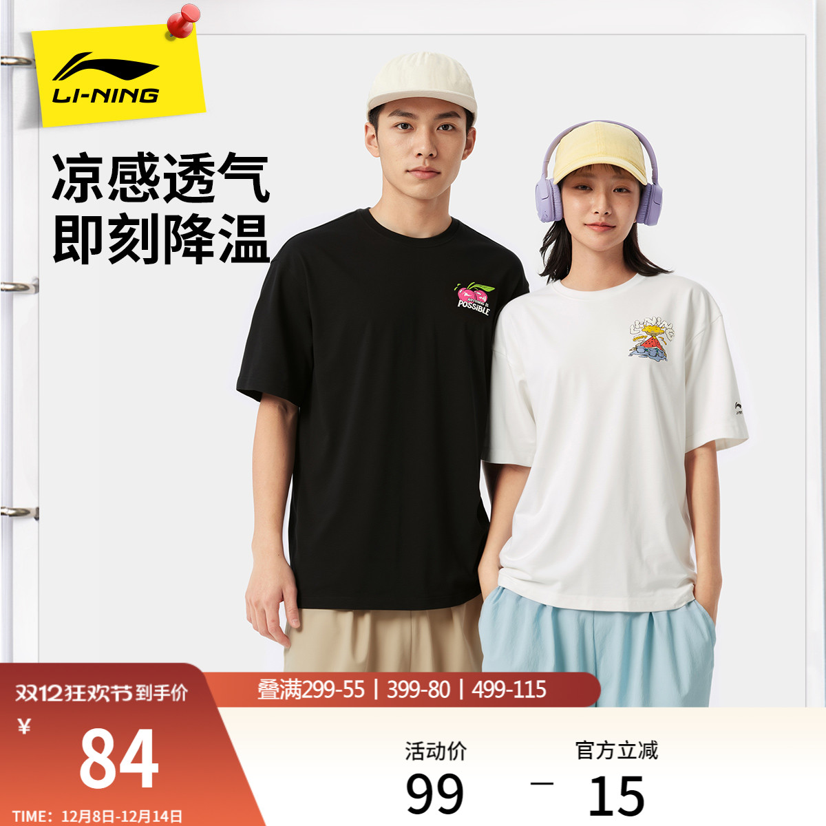 李宁情侣印花logo文化T恤