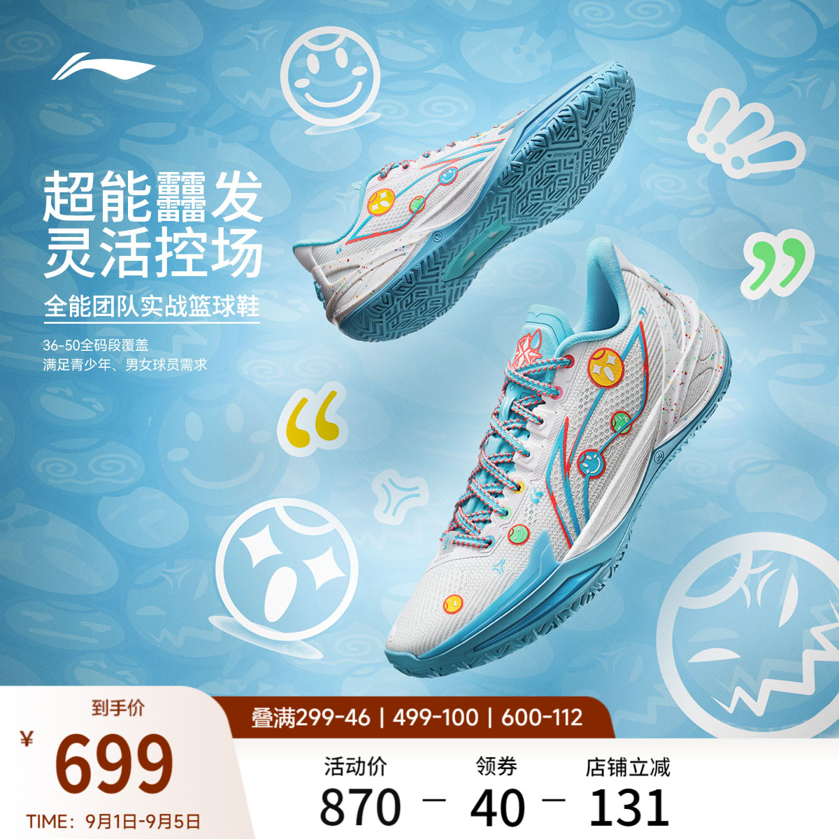 李宁利刃6v2男子低帮实战篮球鞋图片