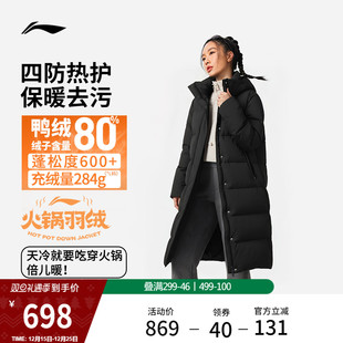 长款 李宁火锅羽绒服 女款 冬季 鸭绒衣服加厚保暖上衣连帽运动外套
