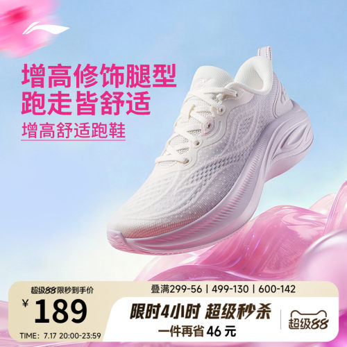李宁凌波v3女官方正品休闲跑步鞋