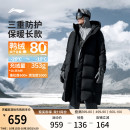 运动外套男 鸭绒加厚户外上衣连帽棉服长款 李宁火锅羽绒服 男冬季