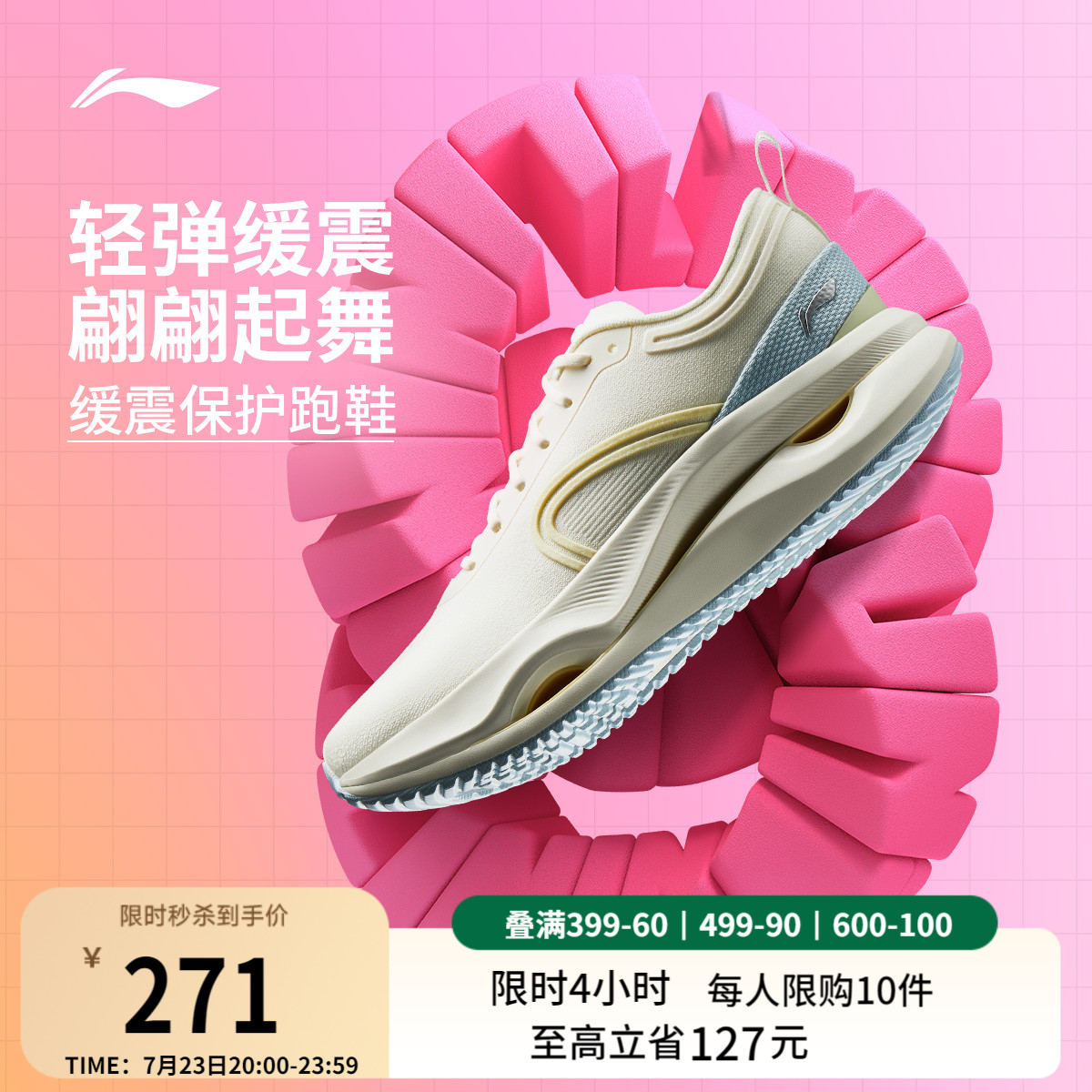 李宁惊鸿女官方正品减震跑步鞋