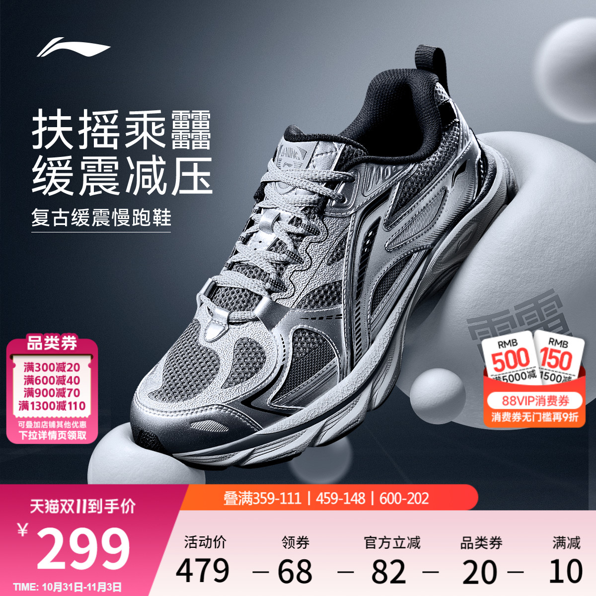 李宁扶摇boom丨䨻缓震跑步鞋男鞋秋冬新款复古潮流休闲慢跑运动鞋