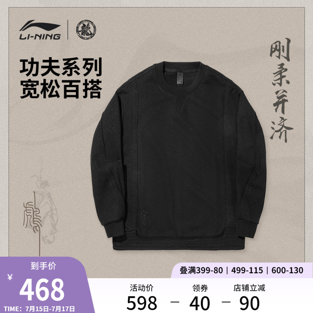 李寧寬松男女刺繡套頭無帽衛衣