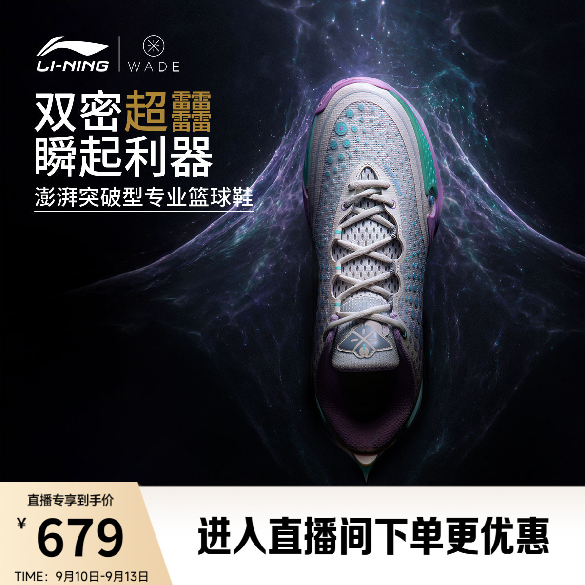 李宁韦德8086ULTRA男篮球鞋图片
