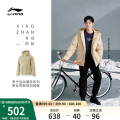 【肖战同款】李宁羽绒服男女短款夹克运动休闲潮流外套运动棉服
