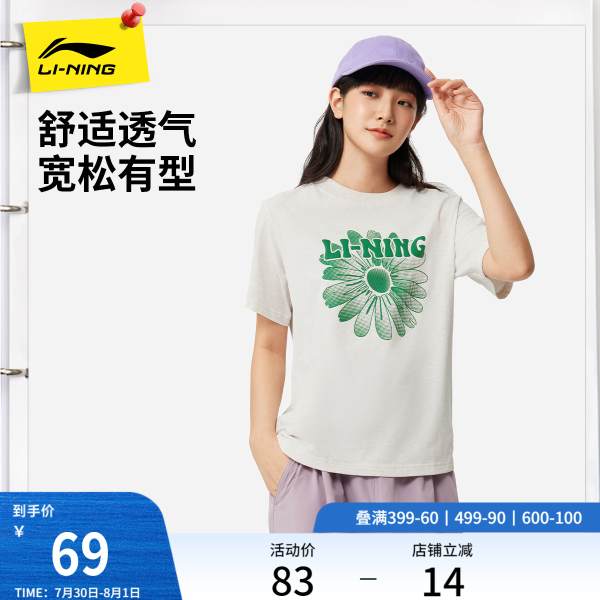 李宁短袖女士夏季印花体恤吸汗舒适圆领上衣宽松半袖款运动T恤女