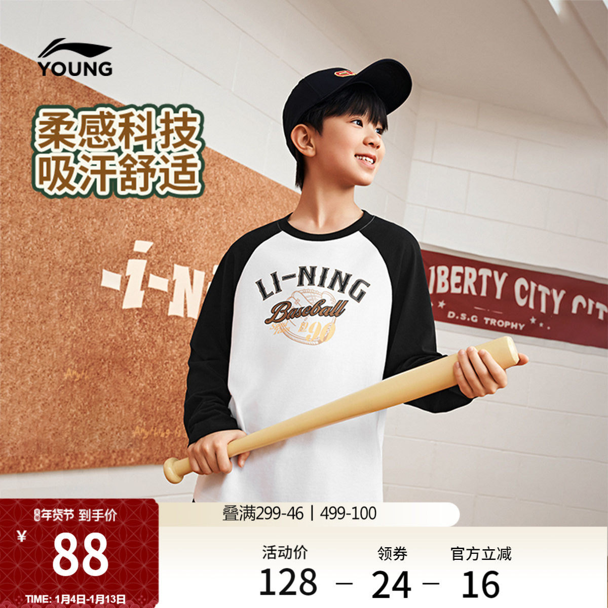 李宁童装长袖T恤男女大童新款运动生活系列春季圆领上衣休闲童装