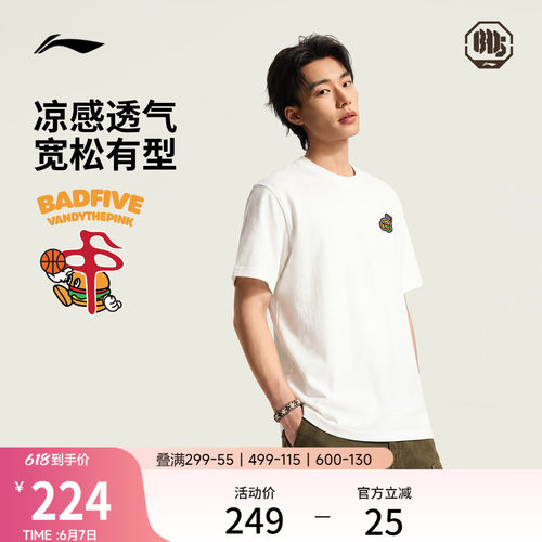 李宁冰感男短袖文化衫