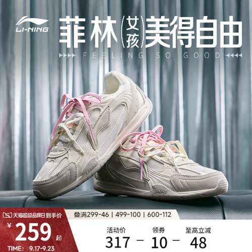 李宁菲林CLASSIC女薄底休闲鞋子