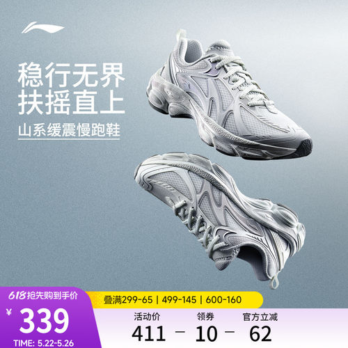 李宁扶摇boomv2女子山系跑步鞋