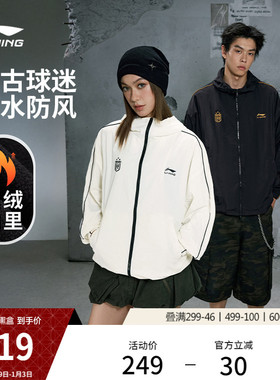 李宁外套男冬季新款情侣休闲球迷美式加绒加厚夹克上衣运动风衣女
