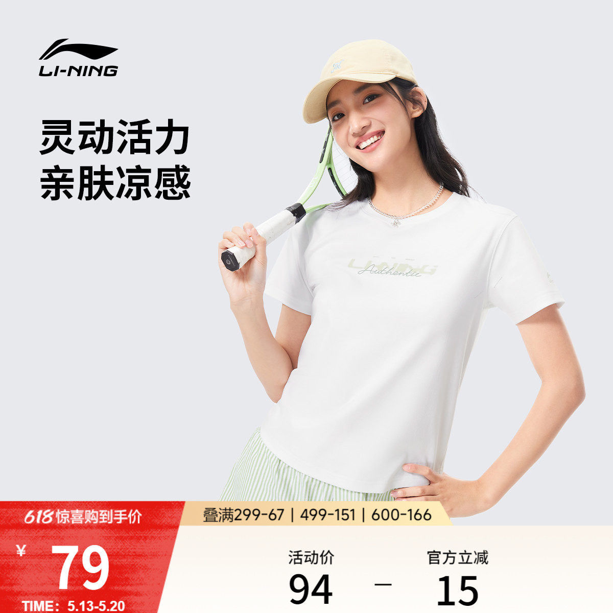 李宁冰棒T | 冰丝短袖女士夏季新款网球女装圆领上衣甜美运动T恤