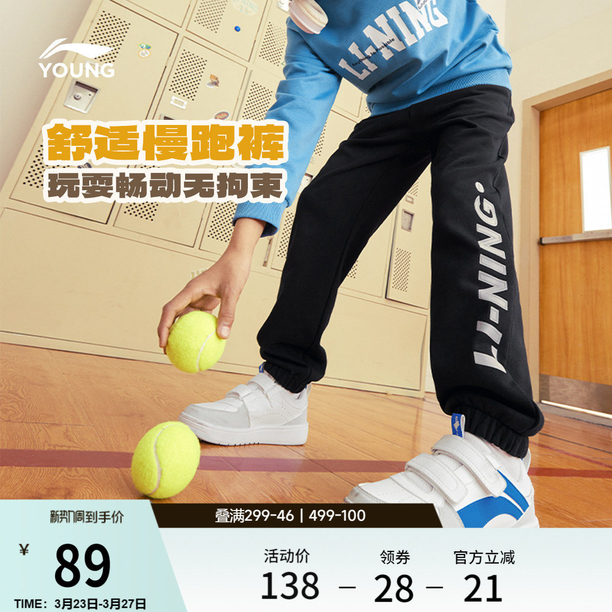 李宁童装卫裤男女大童运动生活系列青少年春季休闲束脚针织童装