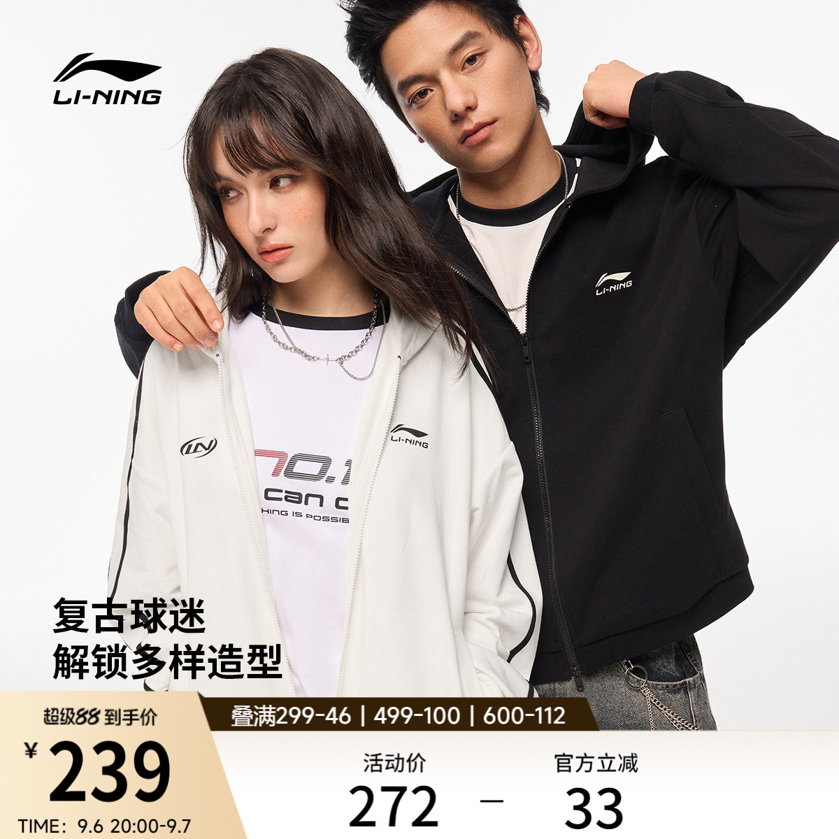 李宁球迷风外套女秋季2026新款情侣拉链卫衣休闲毛圈针织运动服男