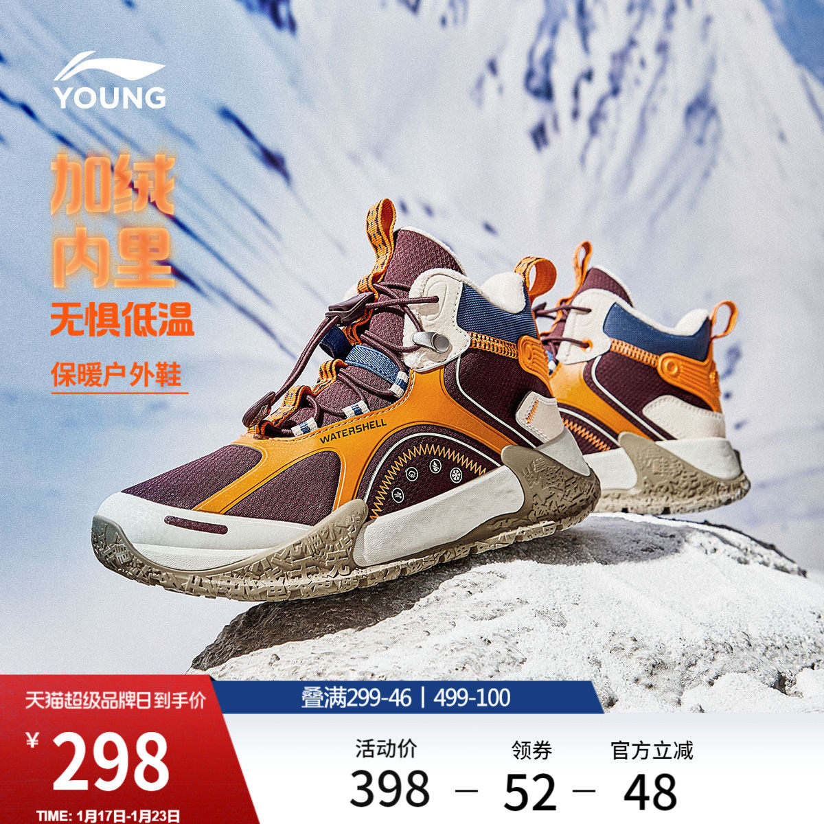 李宁儿童户外二棉鞋男童鞋女中大童青少年加绒保暖运动鞋休闲鞋子,运动鞋new,童鞋/青少年鞋,淘宝优惠券,粉丝福利购,淘宝优惠卷