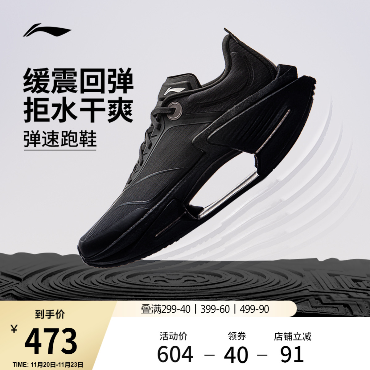 李宁䨻绝影3ESSENTIAL男跑步鞋