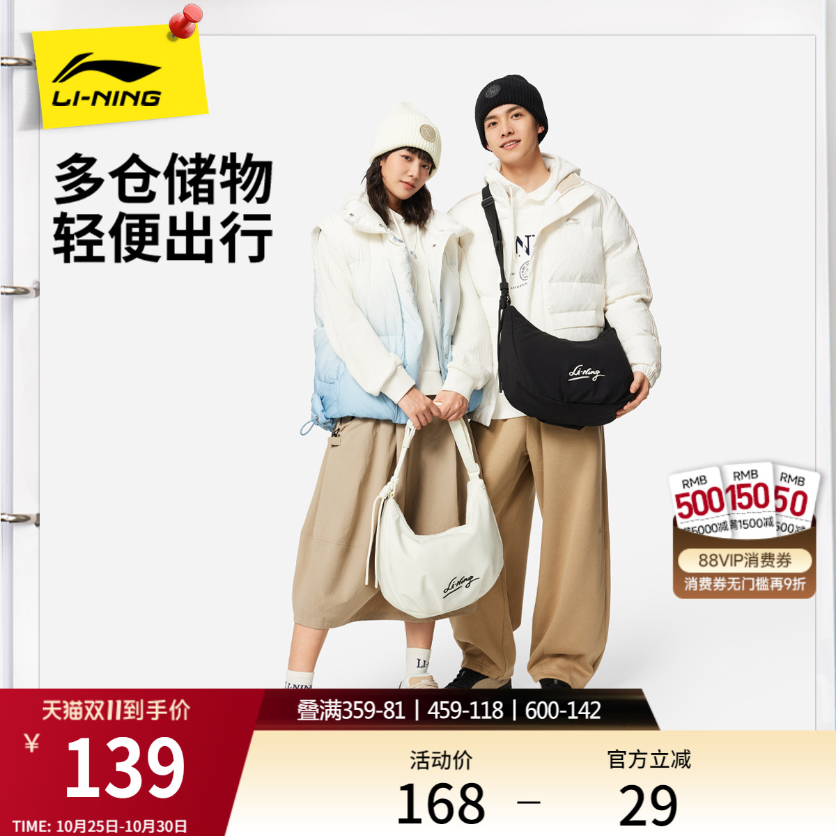 李宁男女同款斜挎包运动包