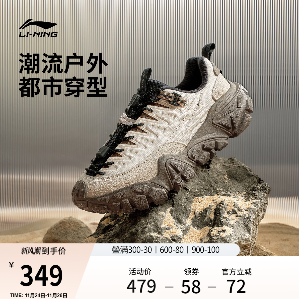 李宁沙丘户外防滑耐磨运动休闲鞋