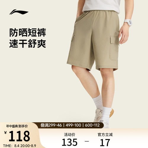 李宁男工装运动短裤速干运动裤