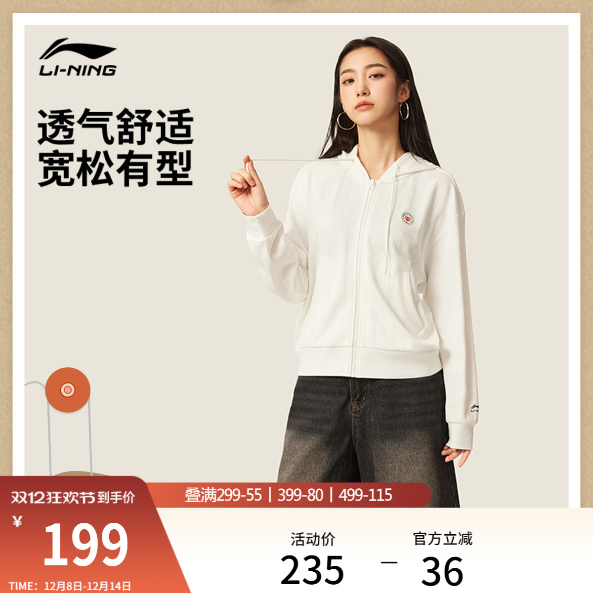 李宁女士宽松开衫连帽卫衣