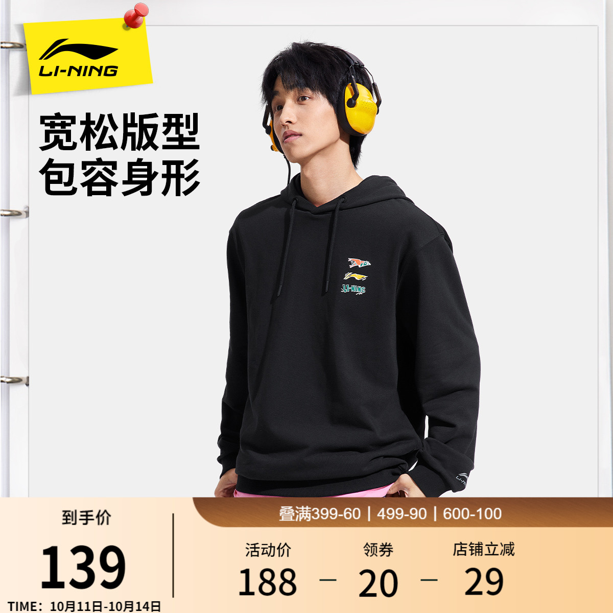 李宁卫衣男秋季2025新款情侣连帽衫长袖薄款黑色上衣针织运动服女