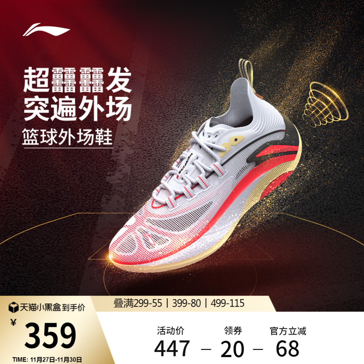 李宁追猎1SUPER男子跑步鞋