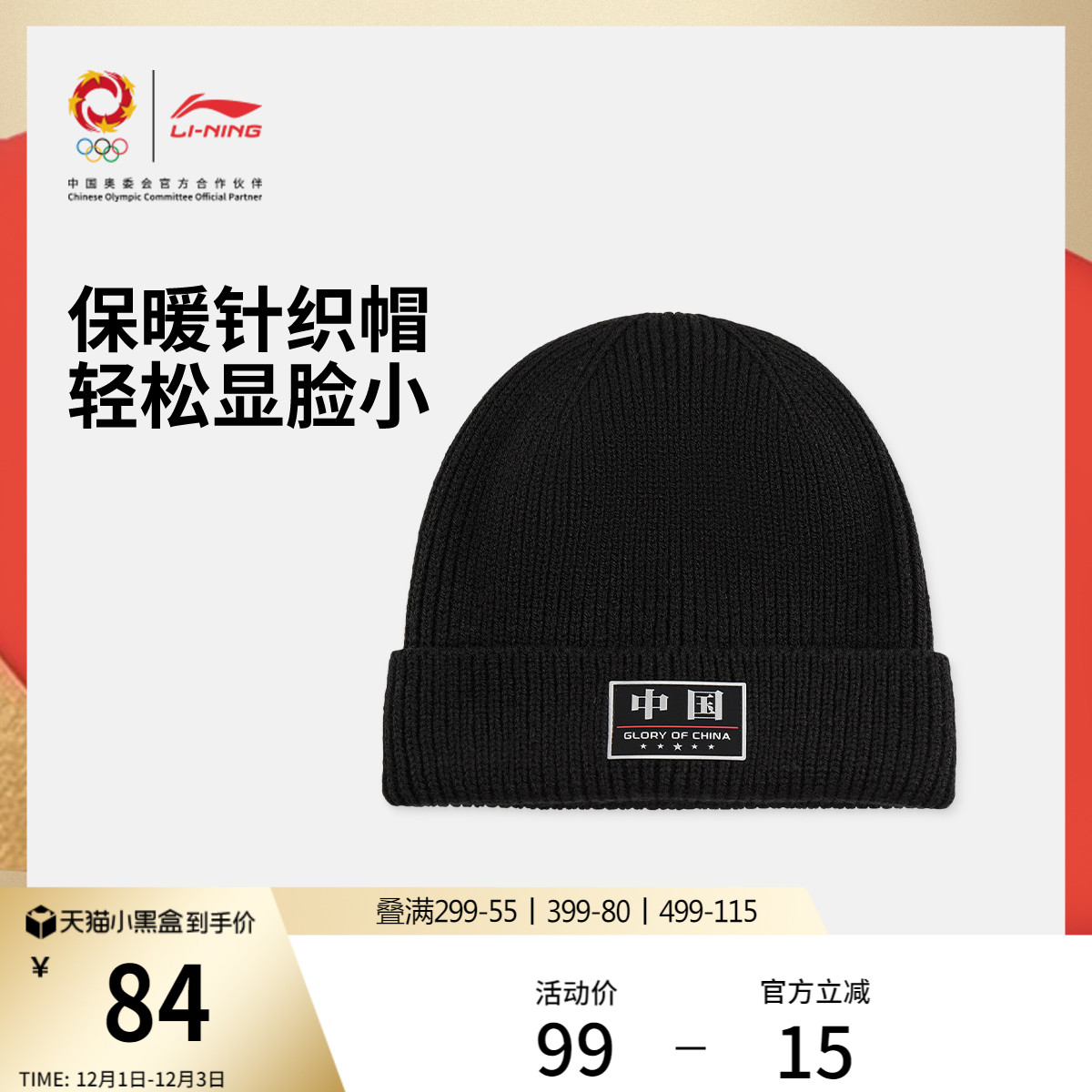 李宁男女同款针织帽运动帽