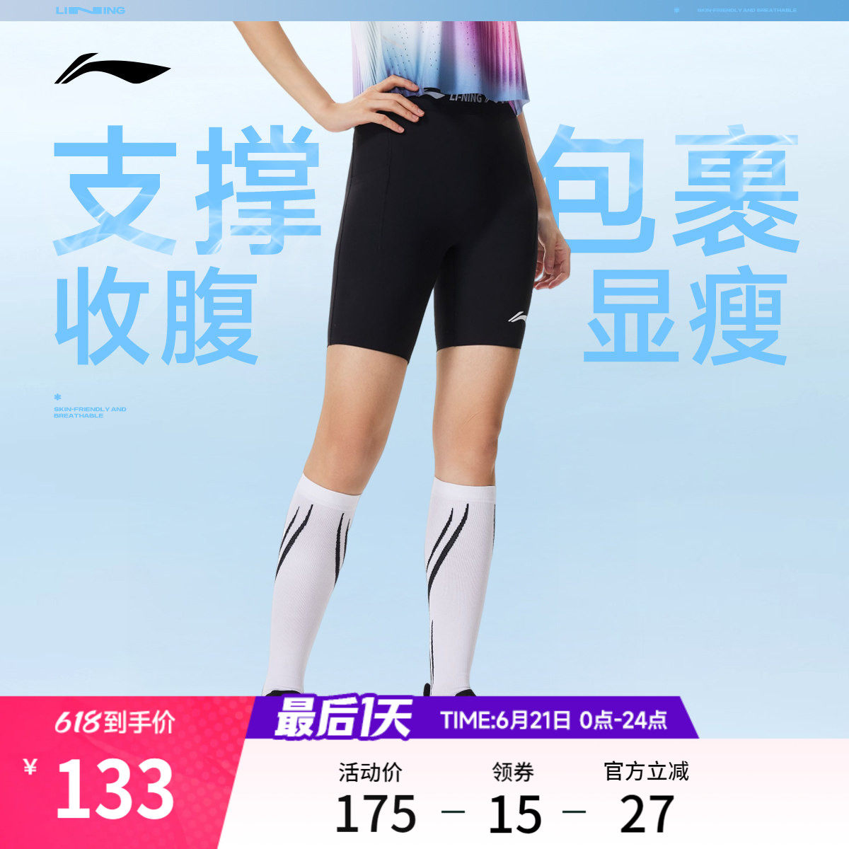 李宁健身裤女士跑步系列2026新款夏季弹力瑜伽紧身针织短裤运动裤