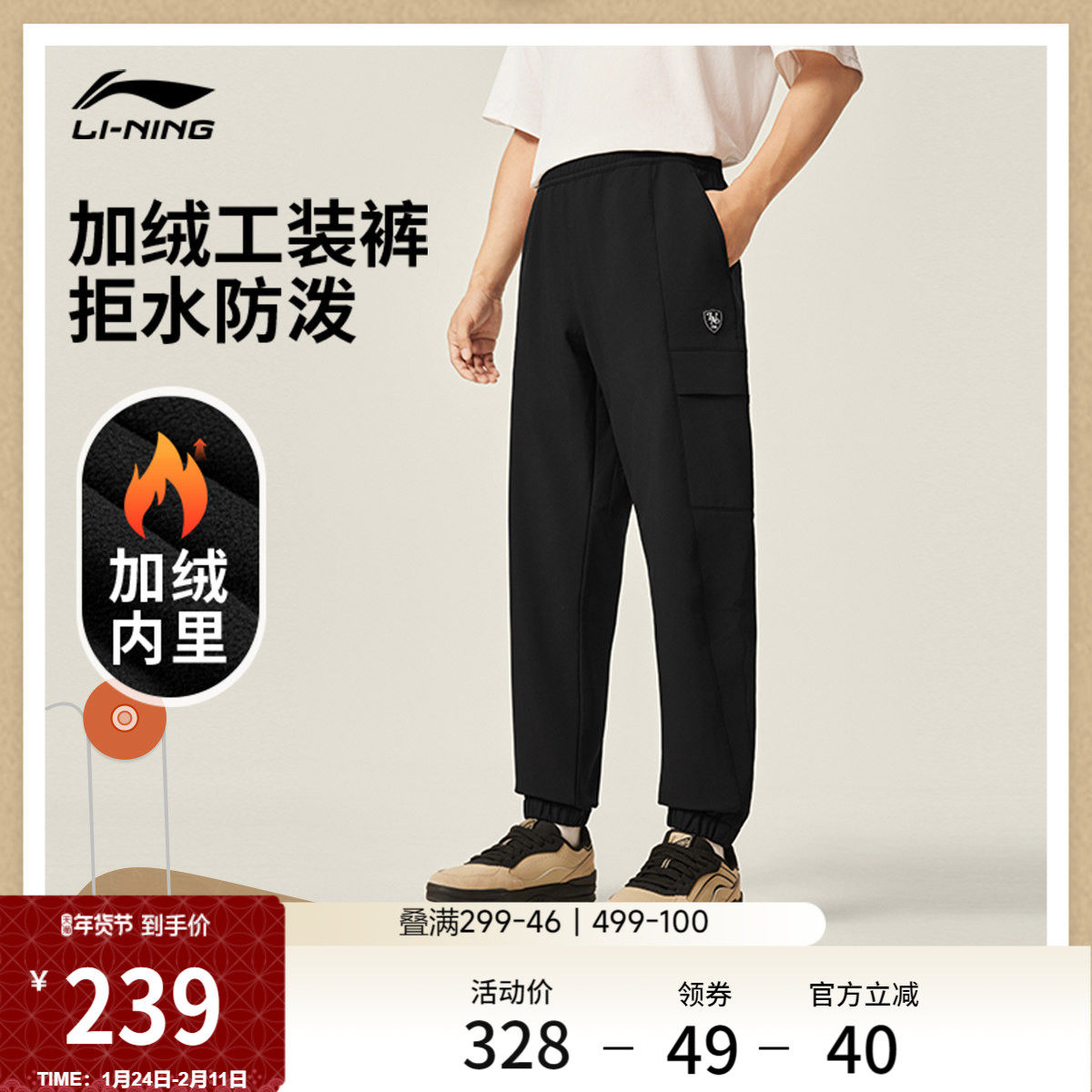 李宁工装裤男士新款黑色裤子休闲加绒保暖冬季束脚运动长裤男