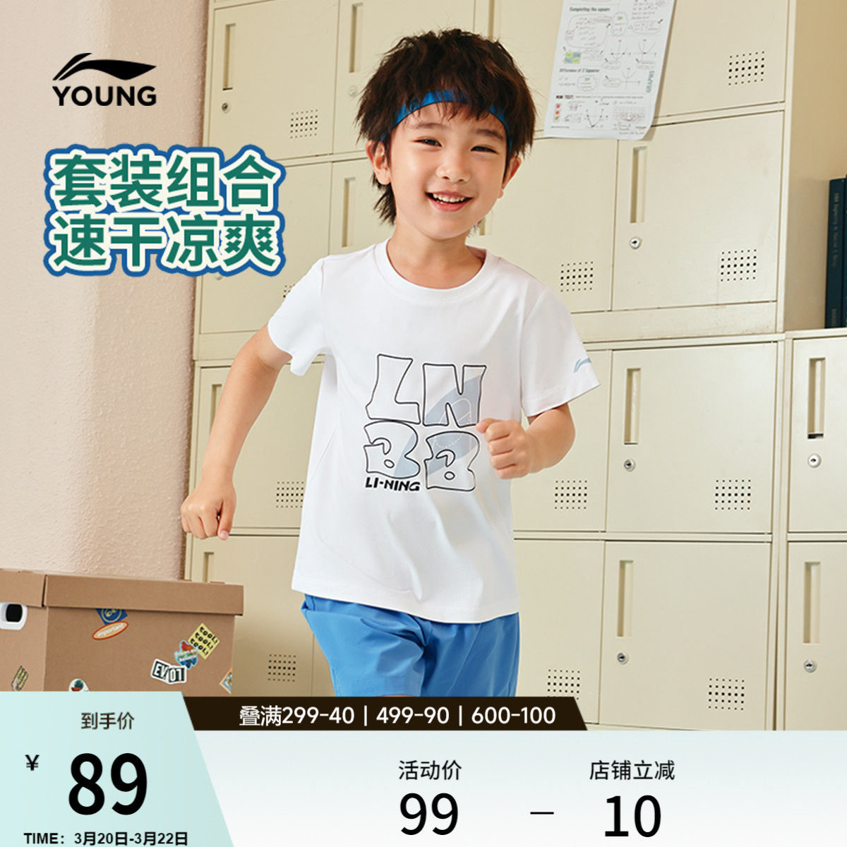 李宁童装套装男小童新款综合体能系列上衣裤子夏季针织运动童装