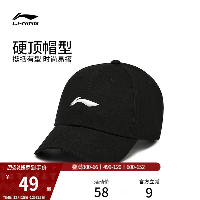 李宁帽子男女官方正品棒球帽黑色经典LOGO运动大头帽檐加深鸭舌帽