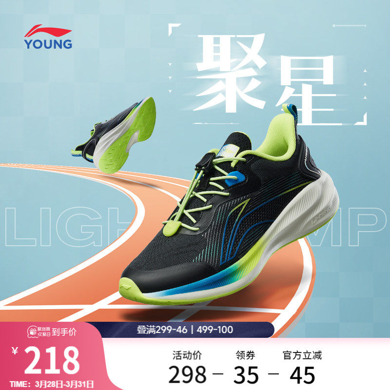 李宁童鞋大童跑步鞋男童聚星轻弹缓震舒适百搭官方低帮儿童运动鞋