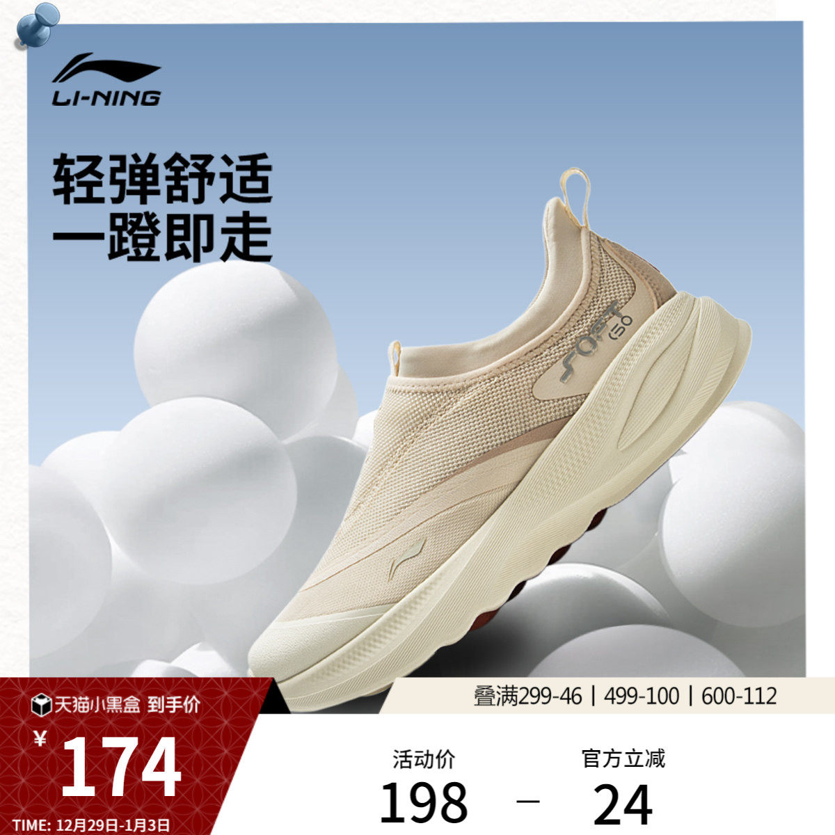 李宁SOFT GO 2丨休闲鞋女鞋新款潮流一脚蹬轻便舒适跑步运动