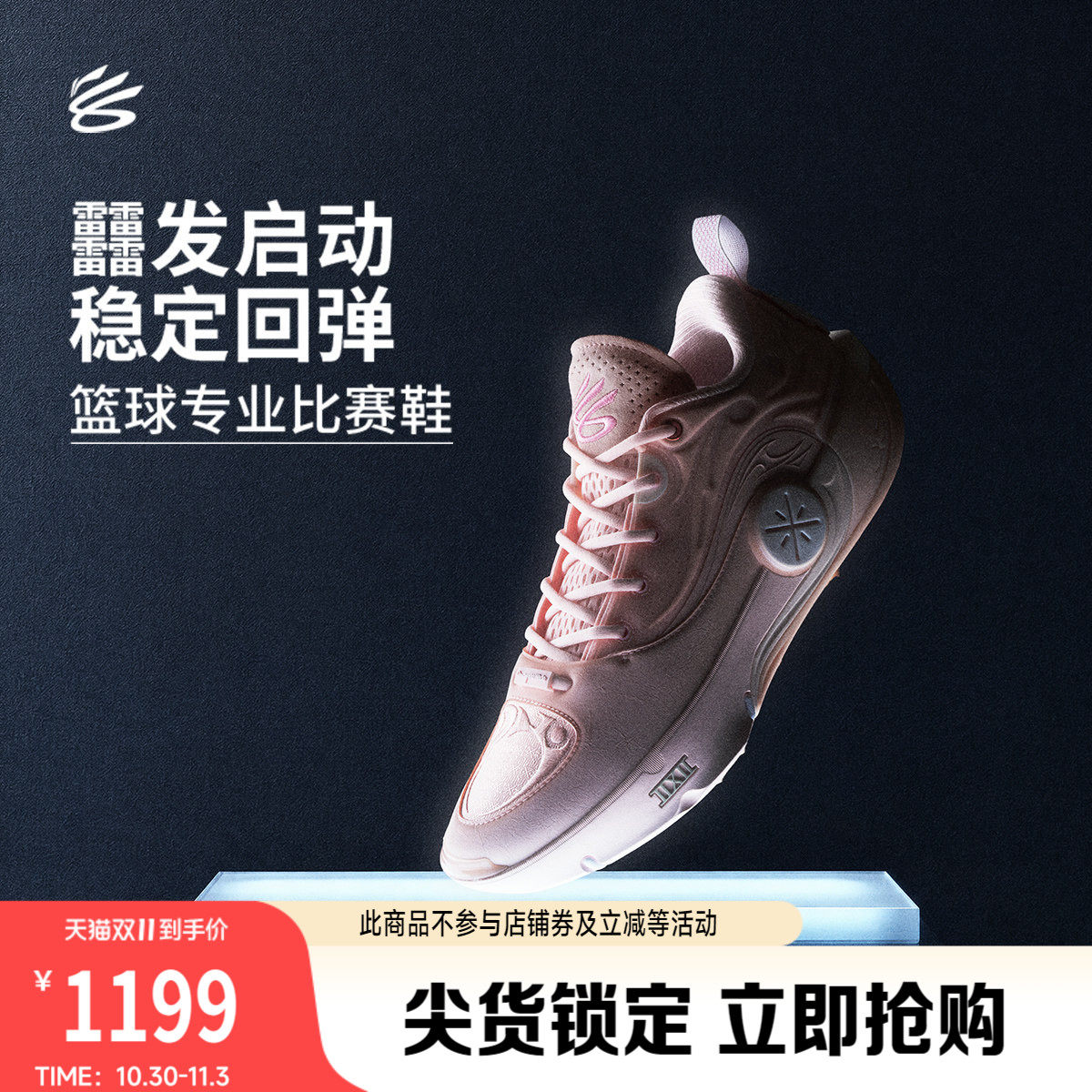李宁韦德之道12 库里时刻系列丨WOW12篮球鞋男专业比赛实战运动鞋