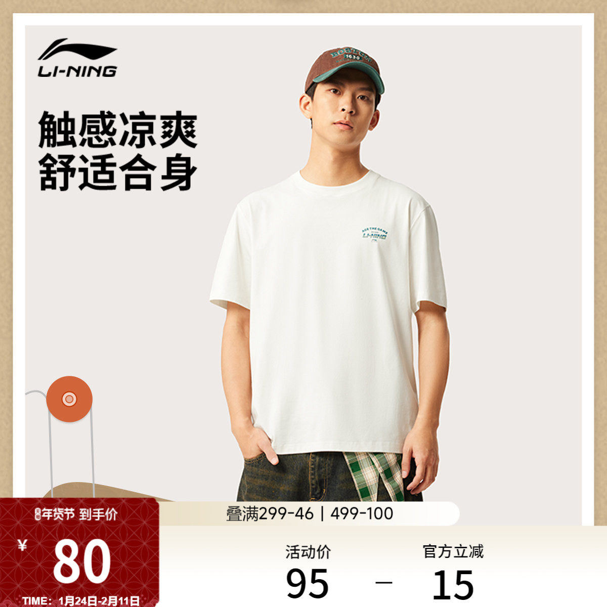 李宁短袖T恤夏季男士官方新款运动体恤冰感上衣舒适针织款运动服,运动服/休闲服装,运动T恤,淘宝优惠券,粉丝福利购,淘宝优惠卷