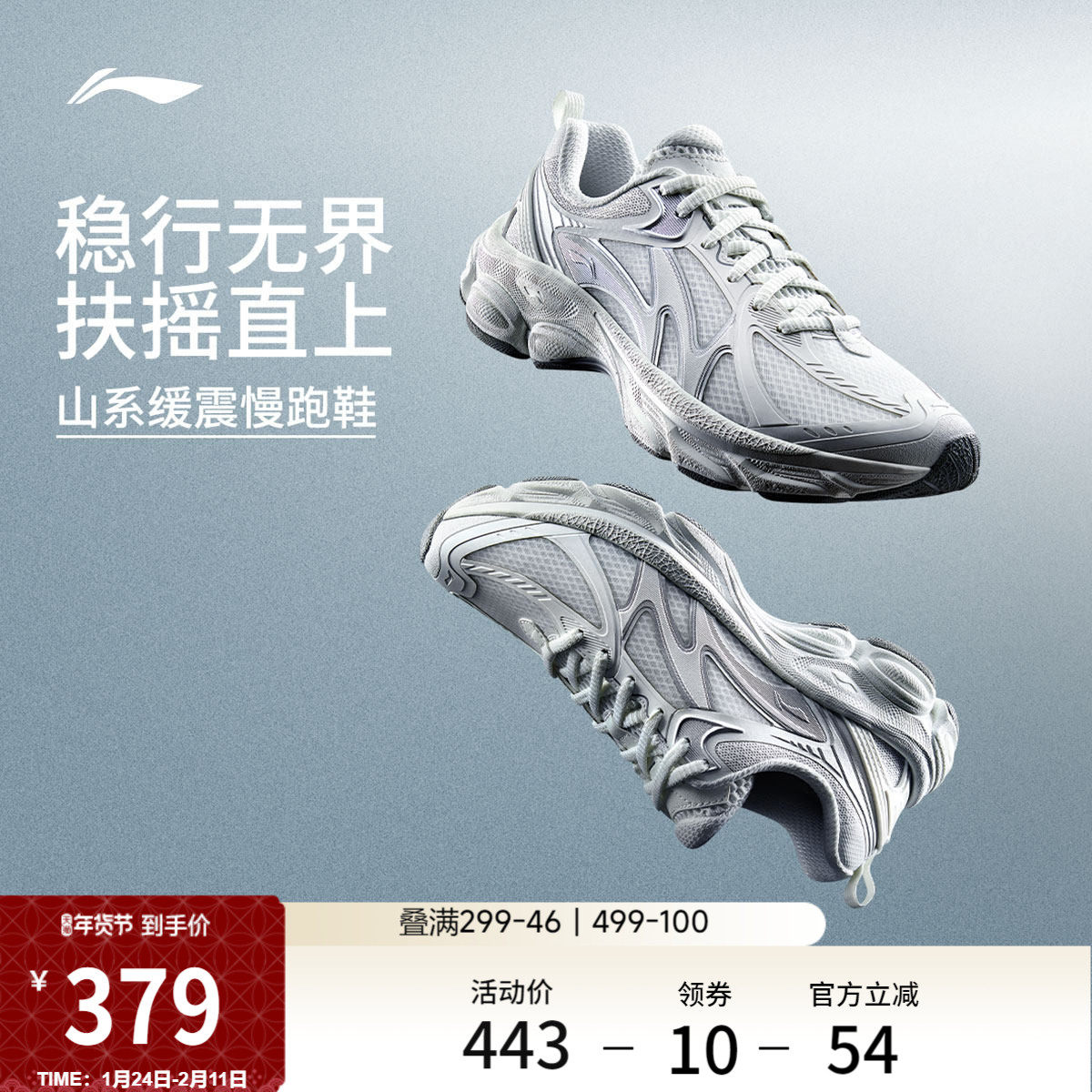 李宁扶摇boom v2丨山系跑步鞋女2026新款百搭户外机能越野