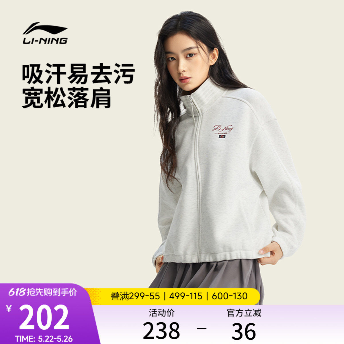 李宁外套女士春季2026新款开衫长袖拉链卫衣女休闲上衣针织运动服