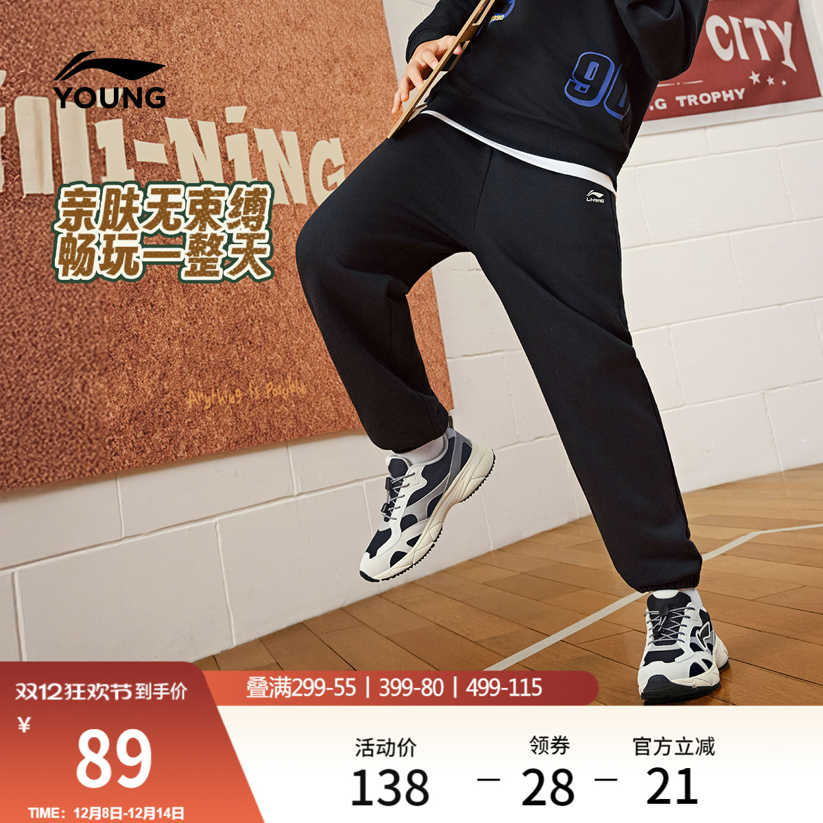 李宁童男女同款休闲卫裤童装