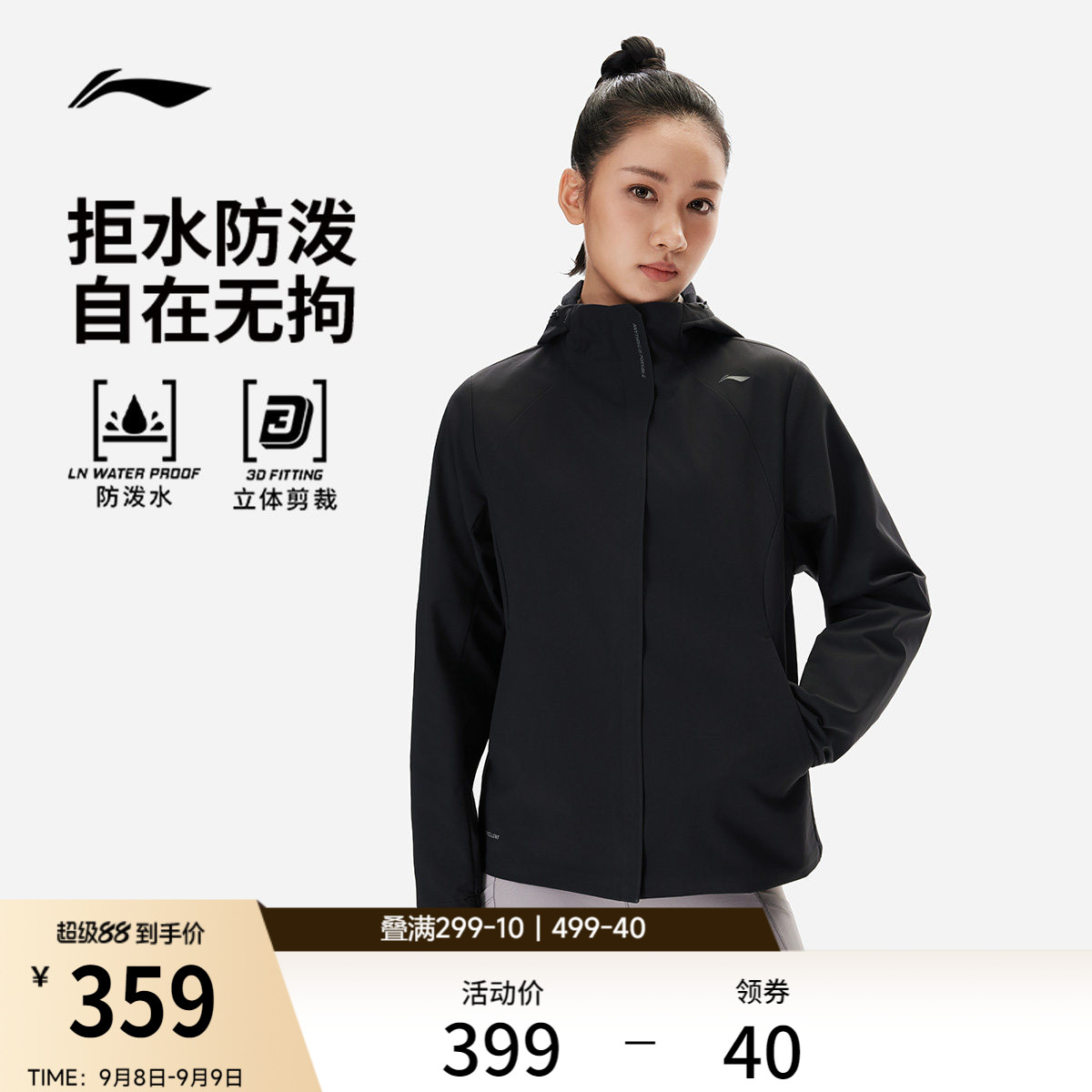 李宁防泼水连帽女运动风衣运动服图片