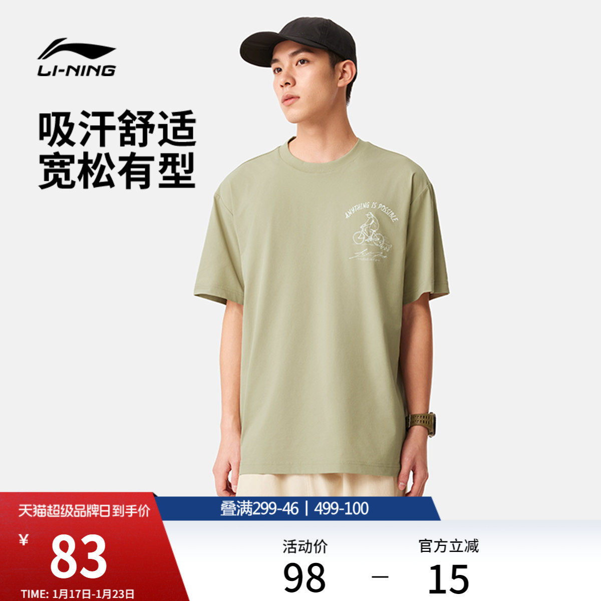 李宁短袖T恤男士夏季官方新款上衣情侣运动吸汗舒适款女士运动服,运动服/休闲服装,运动T恤,淘宝优惠券,粉丝福利购,淘宝优惠卷