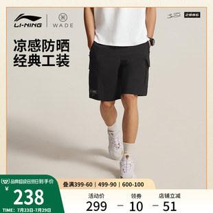 夏季 新款 短褲 韋德系列冰感舒適抗紫外線速干運動褲 男士 李寧工裝