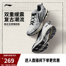 老爹鞋 李宁扶摇2.0 复古潮流休闲透气百搭健身运动鞋 男鞋 跑步鞋